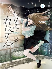 深秋夜话