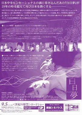 枫叶庄·故事